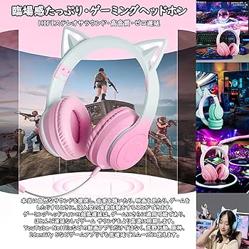 ゲーミングヘッドセット 猫耳ヘッドホン ワイヤレスヘッドセット オーバーイヤー Amazon.co.jp: 猫耳ヘッドホン ゲーミングヘッドセット ヘッド